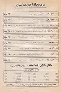 خرداد75