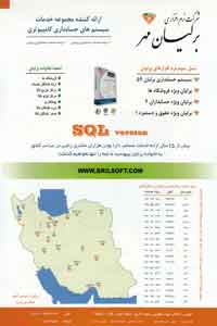 از بهمن 86 تا اسفند 86